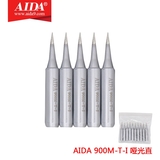 AIDA 900M-T-I ព័ត៌មានជំនួយដែក