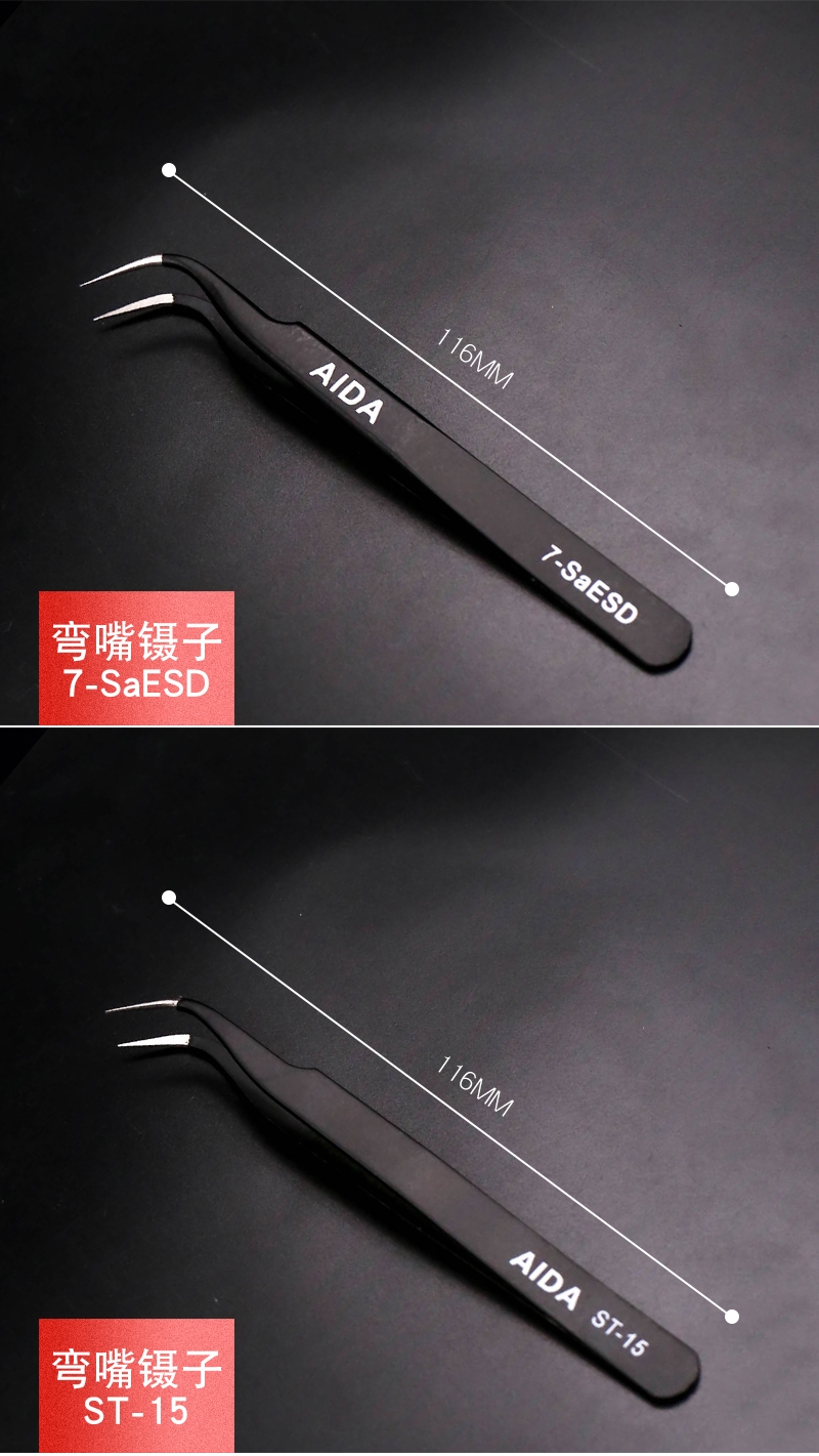 156-2 ESD系列镊子 (7).jpg
