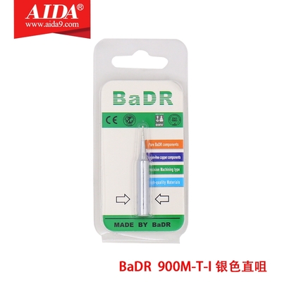 BaDR 900M-T-1 ព័ត៌មានជំនួយដែក