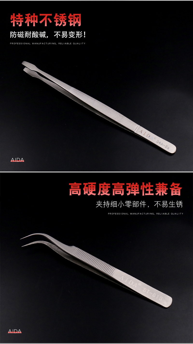 150-2 Aaa镊子 (2).jpg