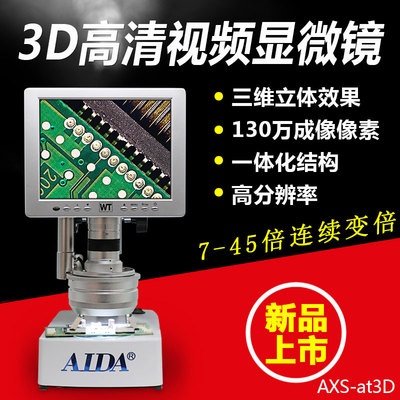 AXS-at3D microscope