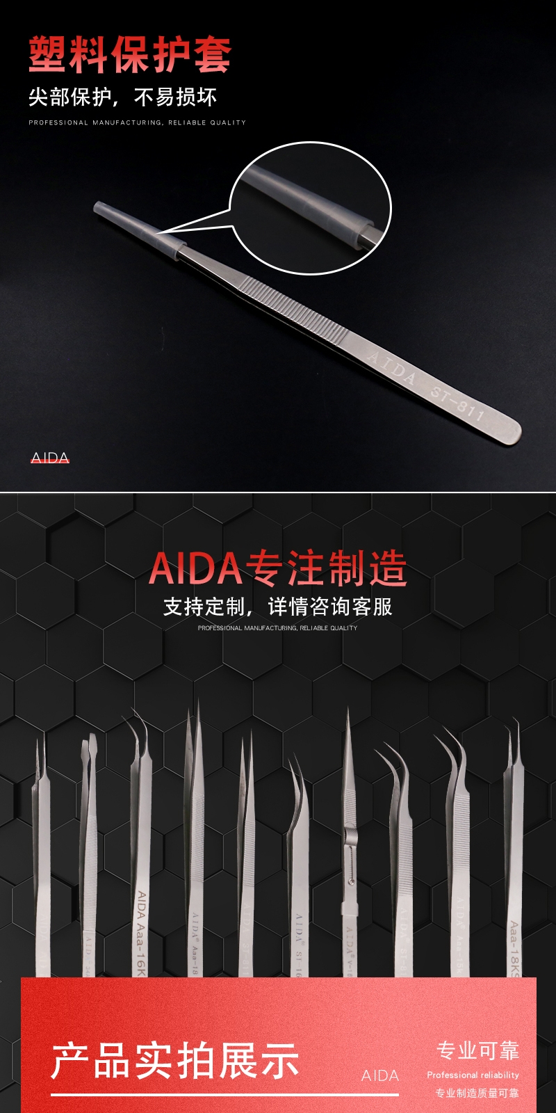 150-2 Aaa镊子 (3).jpg