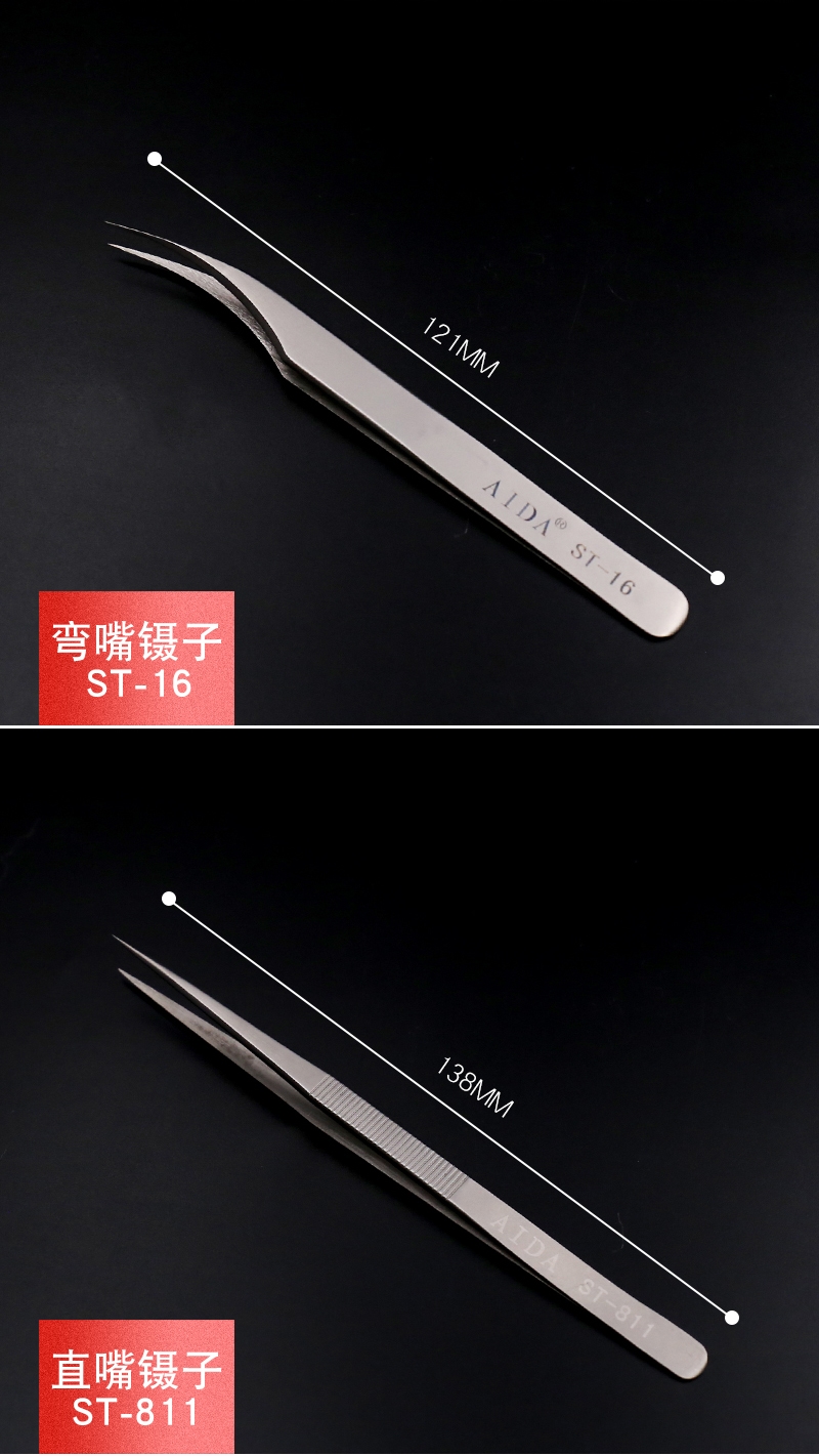 150-2 Aaa镊子 (4).jpg