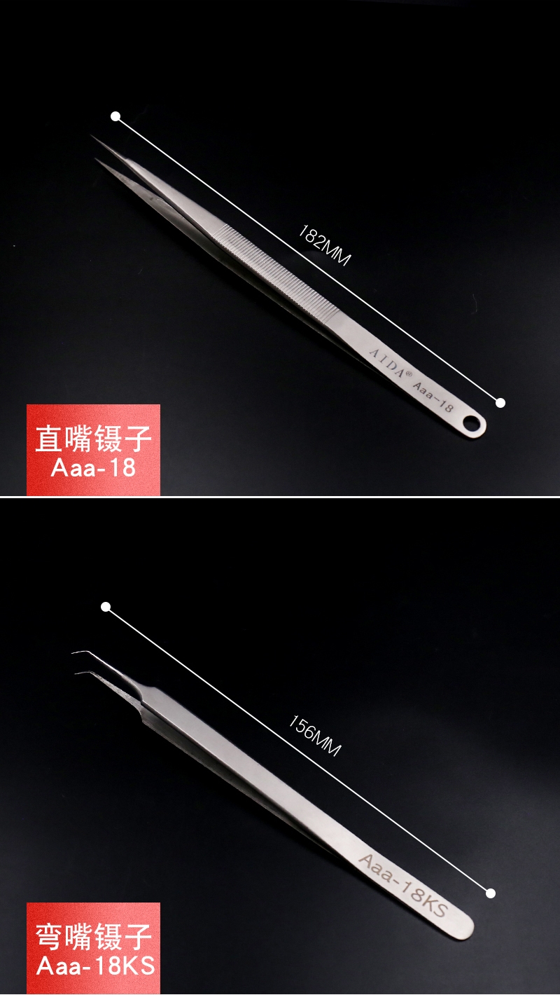 150-2 Aaa镊子 (5).jpg