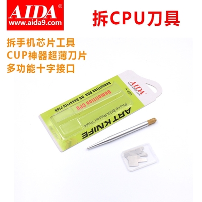 A-800 Disassembly stick