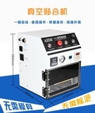 A-168M Vacuum laminating machine