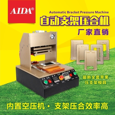 A558A 气动支架压合机