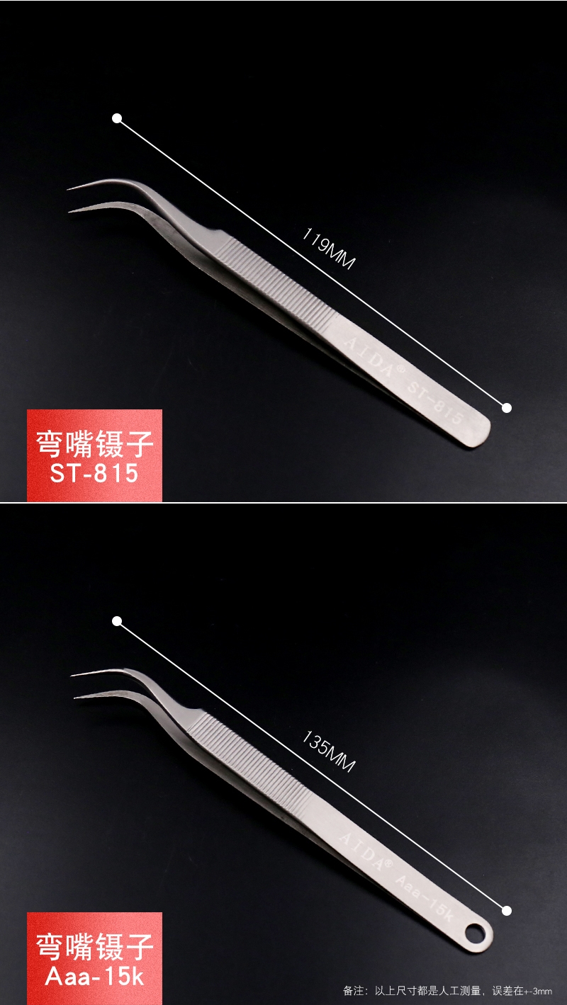 150-2 Aaa镊子 (8).jpg