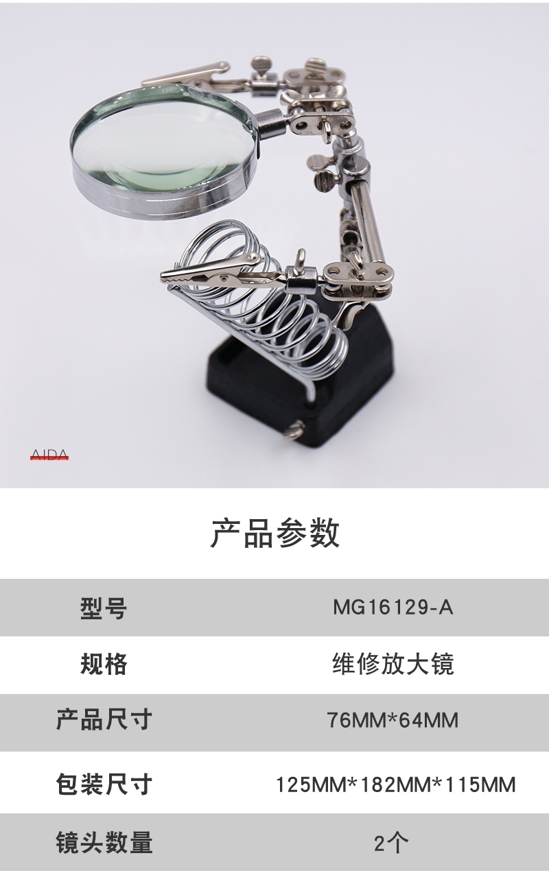 206-2 th-7023、mg16129-a放大镜 (10).jpg
