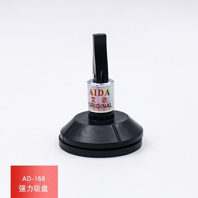 A-168 A-169 吸盘