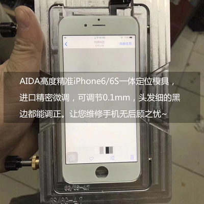 iphone6G6S positioning mold