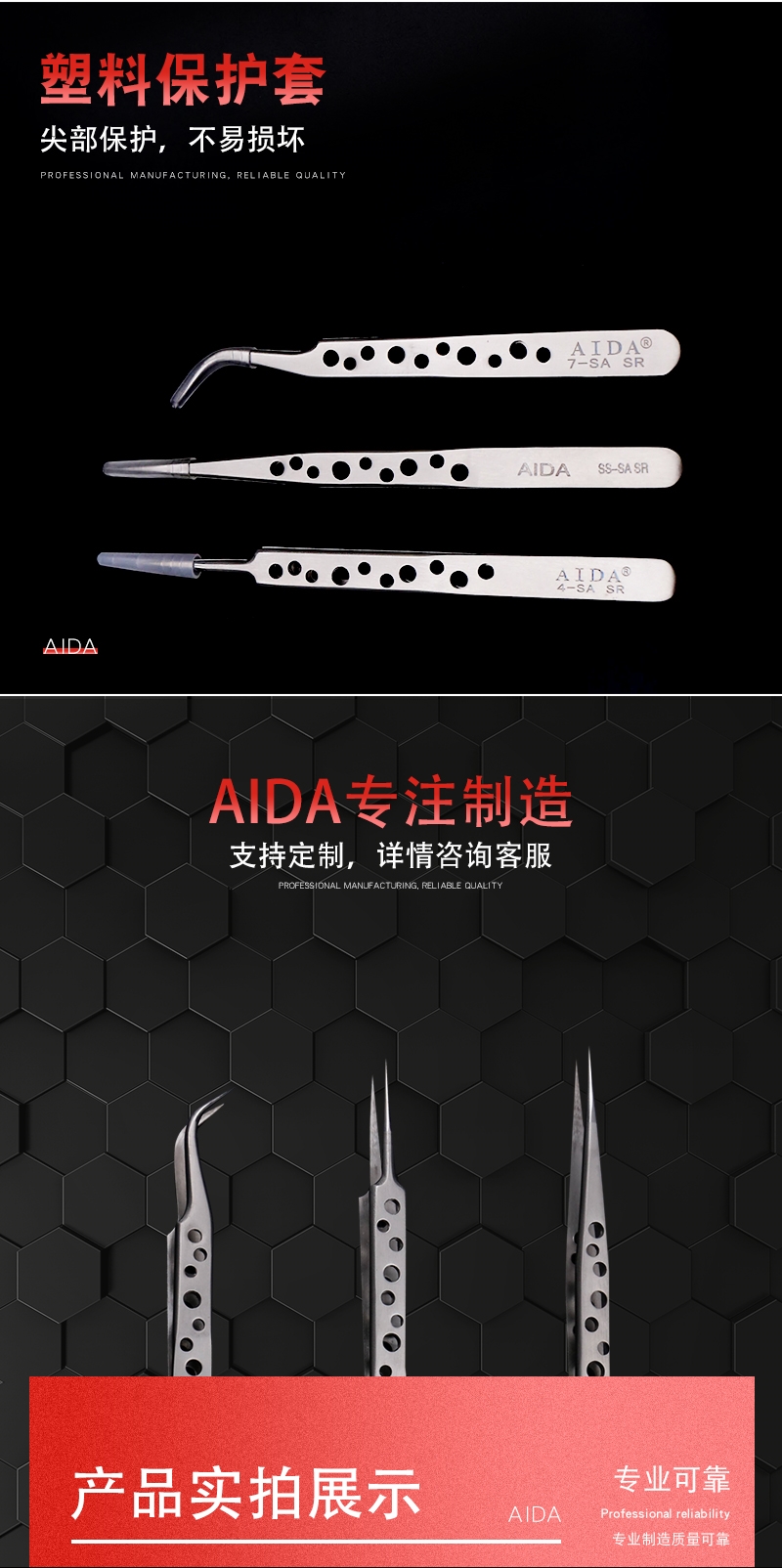 154-2 AIDA SASA打孔镊子 (3).jpg