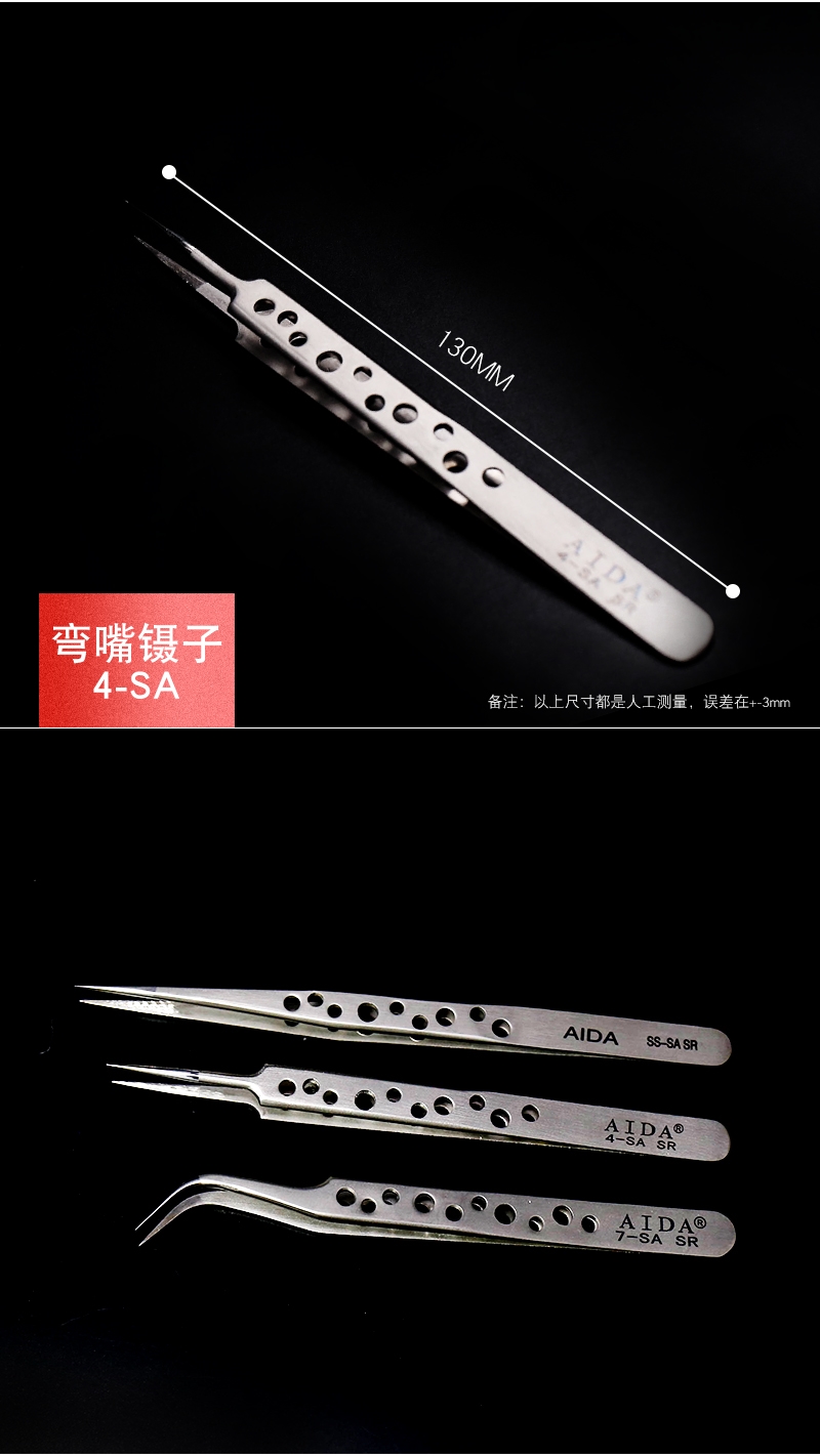 154-2 AIDA SASA打孔镊子 (5).jpg