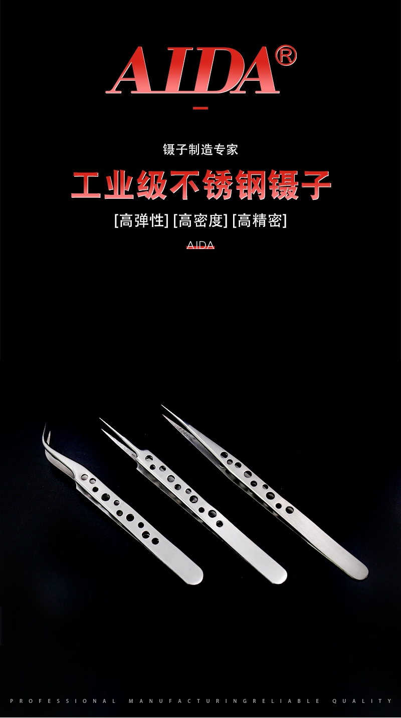 154-2 AIDA SASA打孔镊子 (1).jpg