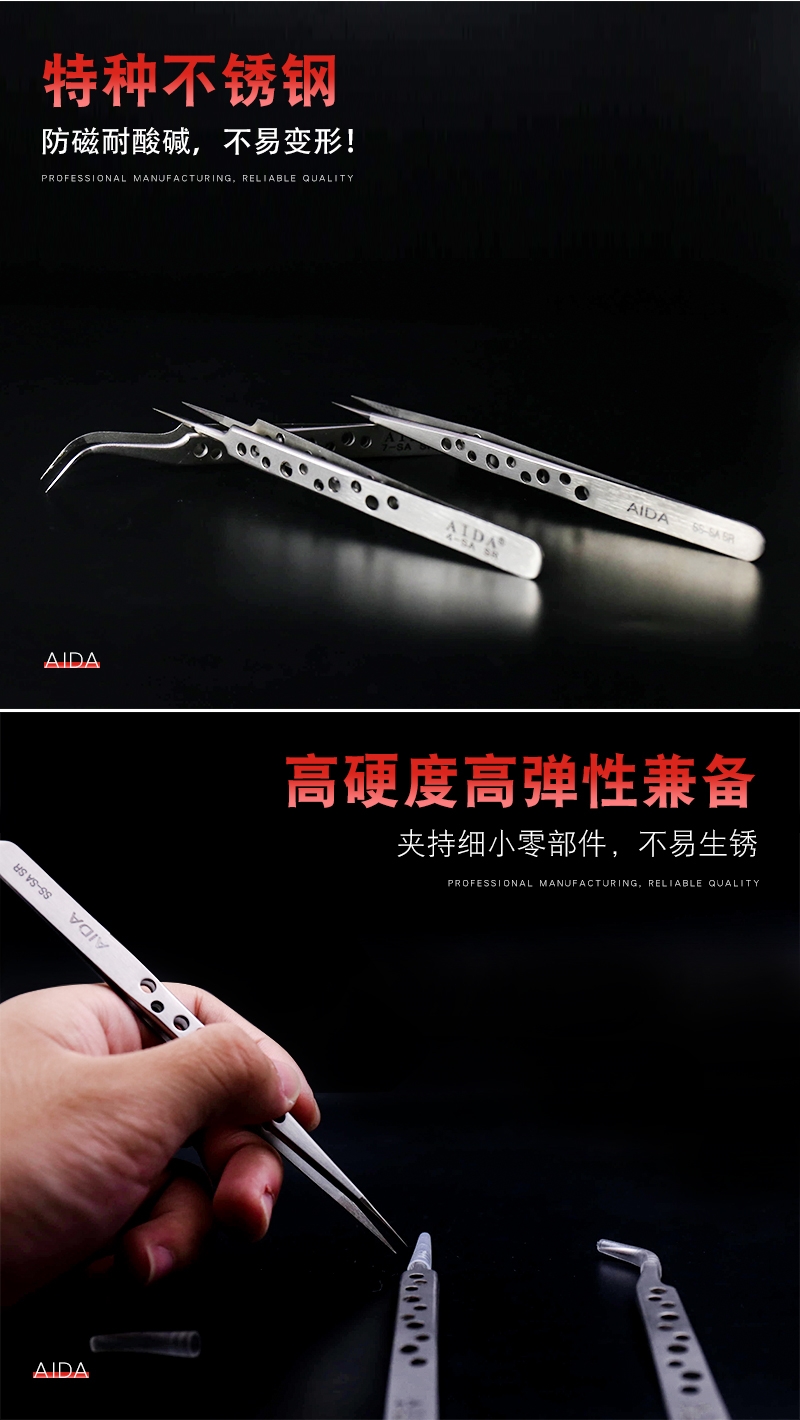 154-2 AIDA SASA打孔镊子 (2).jpg