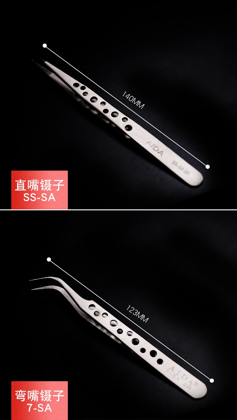 154-2 AIDA SASA打孔镊子 (4).jpg