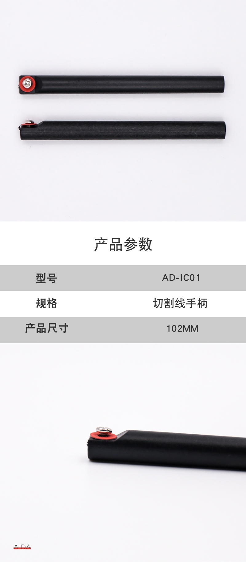 626-2 MG6M-1B A-9X A-5601 AD-ICO1切割线详情  (11).jpg