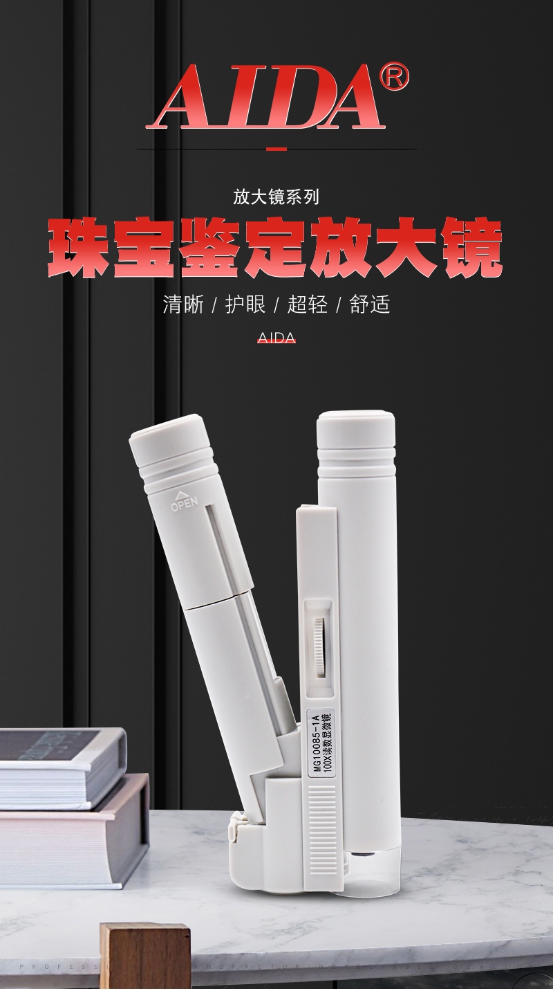 198-2 mg16126-a、mg.16126放大镜 (1).jpg