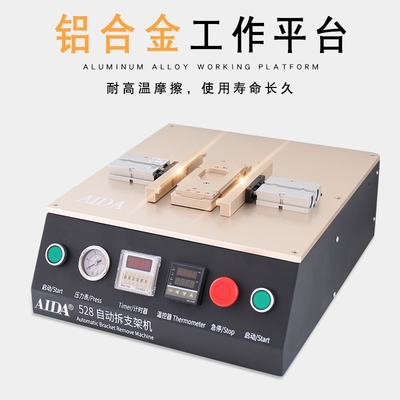 A-528 Remove the cover and remove the bracket machine