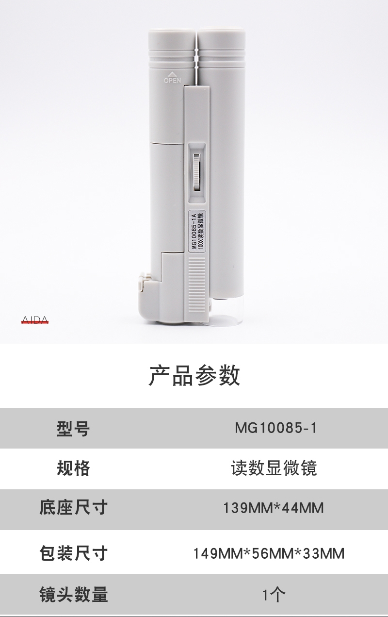 198-2 mg16126-a、mg.16126放大镜 (6).jpg