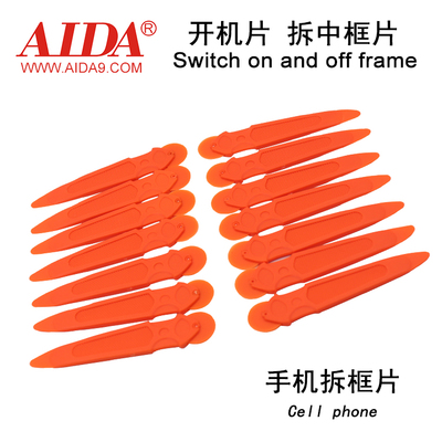 Disassemble the film 1