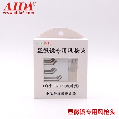  ក្បាលកាំភ្លើងអាកាសសម្រាប់មីក្រូទស្សន៍