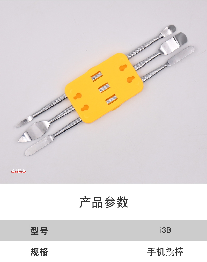 712-2 拆机棒  (5).jpg