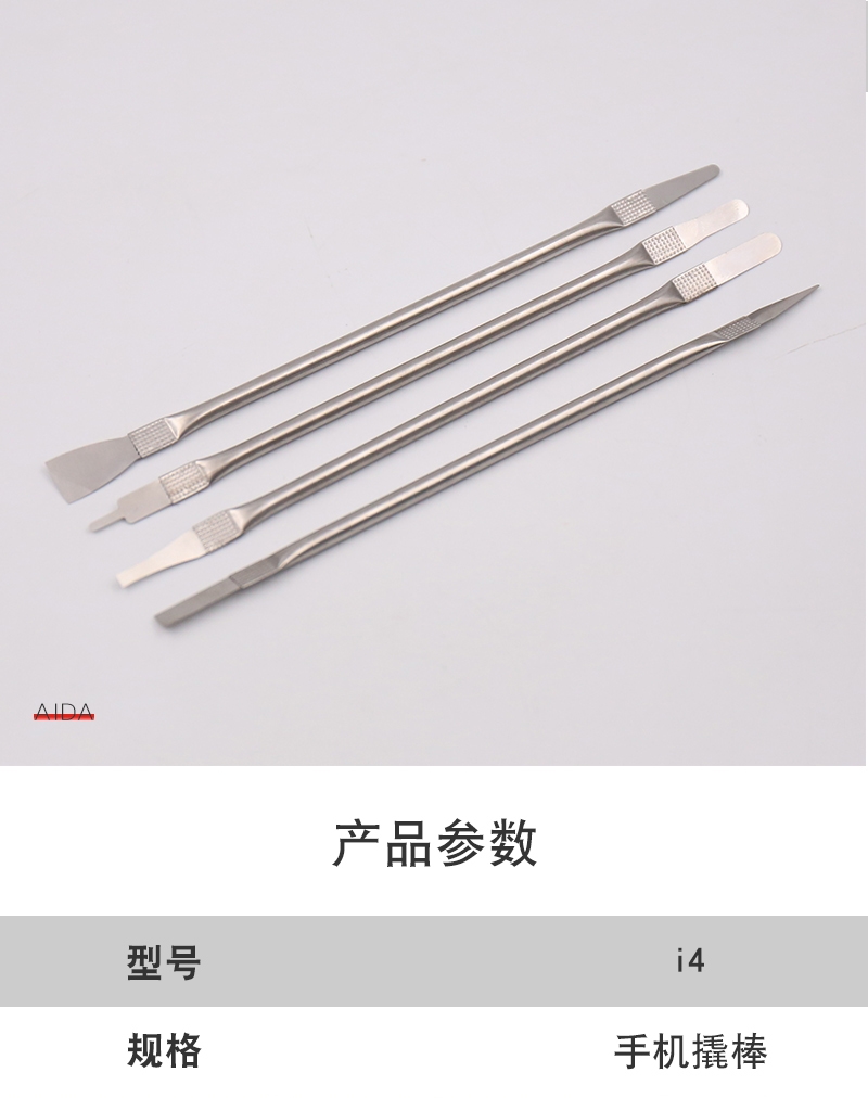 712-2 拆机棒  (4).jpg
