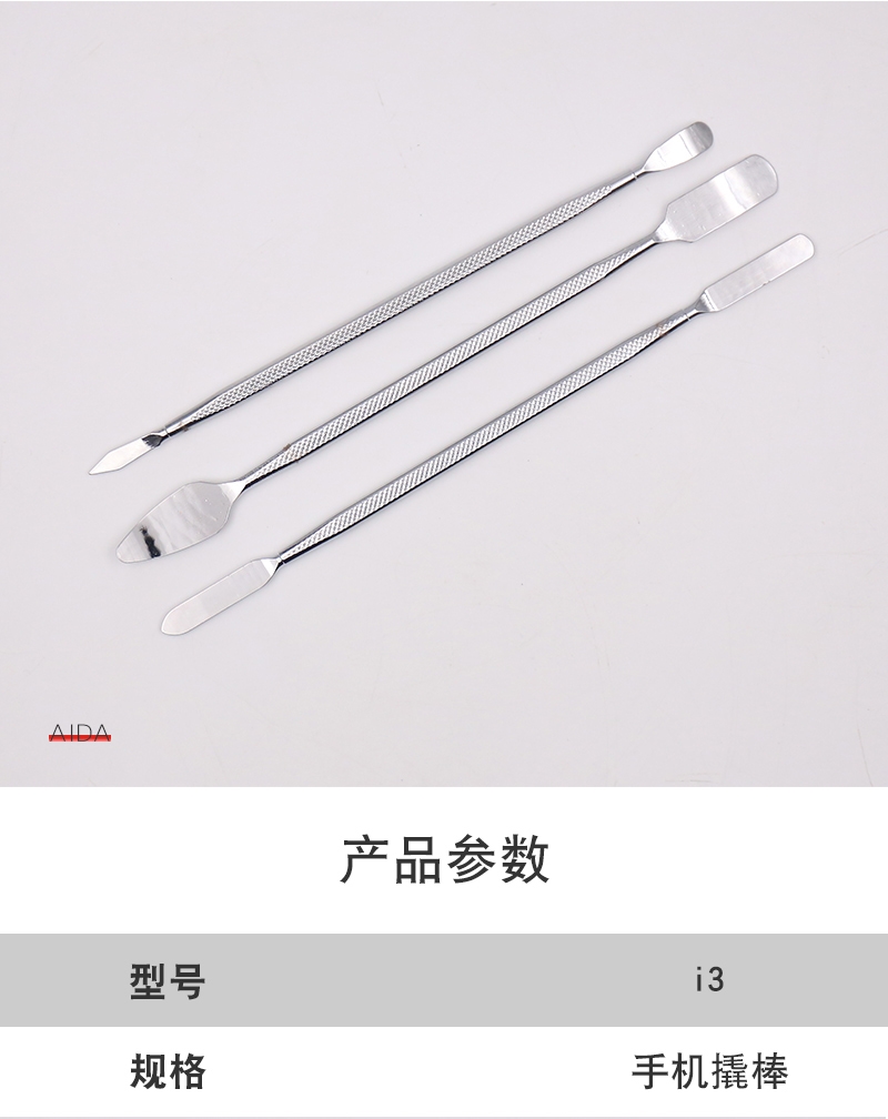 712-2 拆机棒  (3).jpg