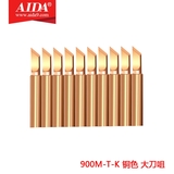 AIDA 900M-T-k ព័ត៌មានជំនួយដែក