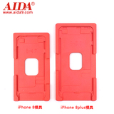 iPhone8 8P Fitting Mold