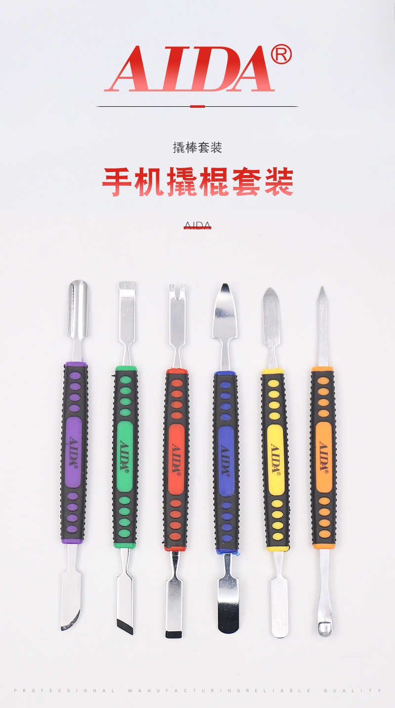 711-2 i6，13，14，i3B，i1，2，i1S撬棒  (1).jpg