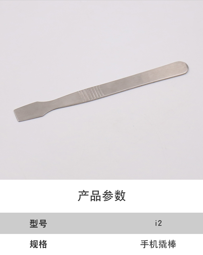 712-2 拆机棒  (7).jpg