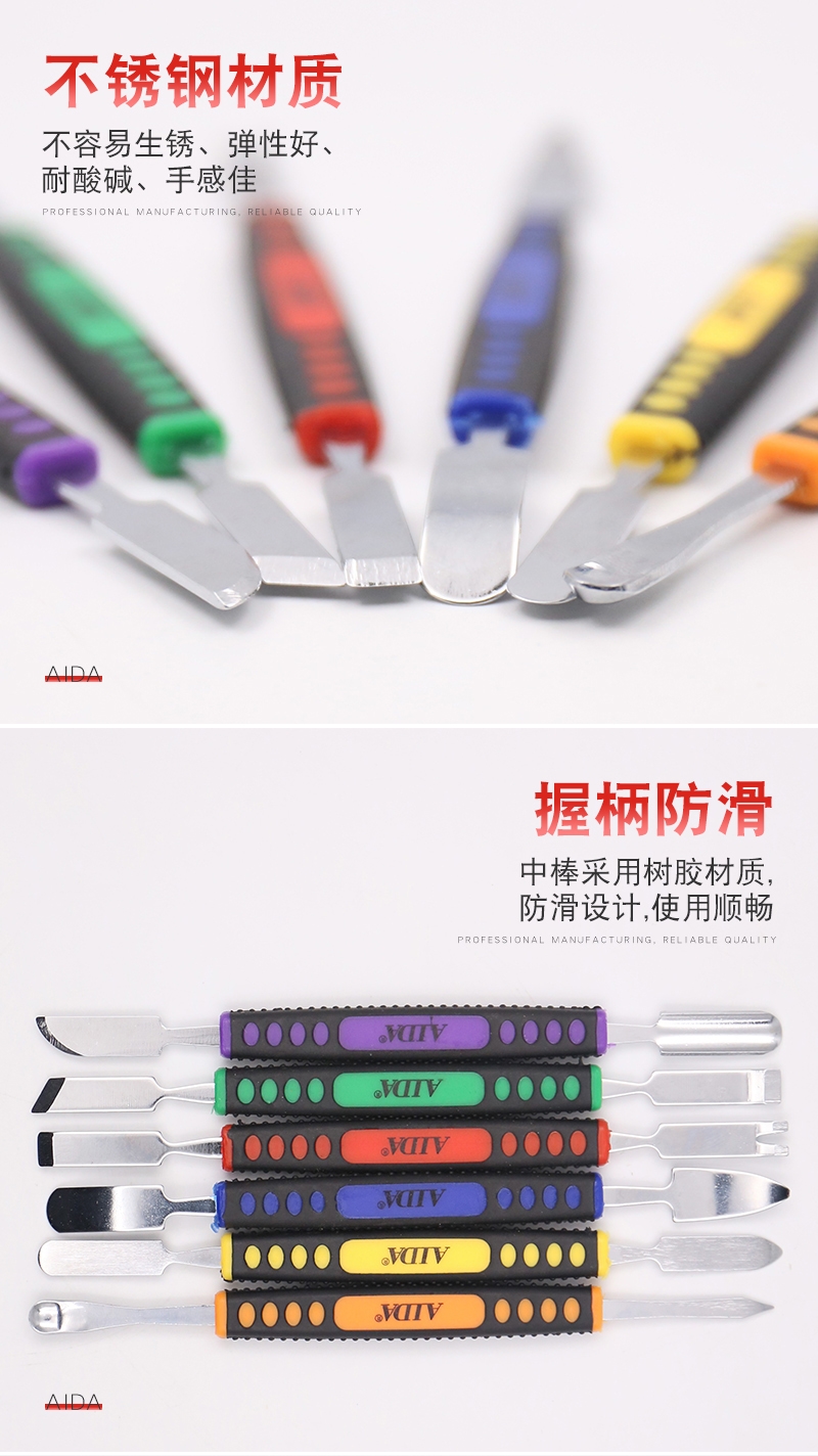 711-2 i6，13，14，i3B，i1，2，i1S撬棒  (2).jpg