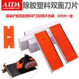 FLS rubber blade
