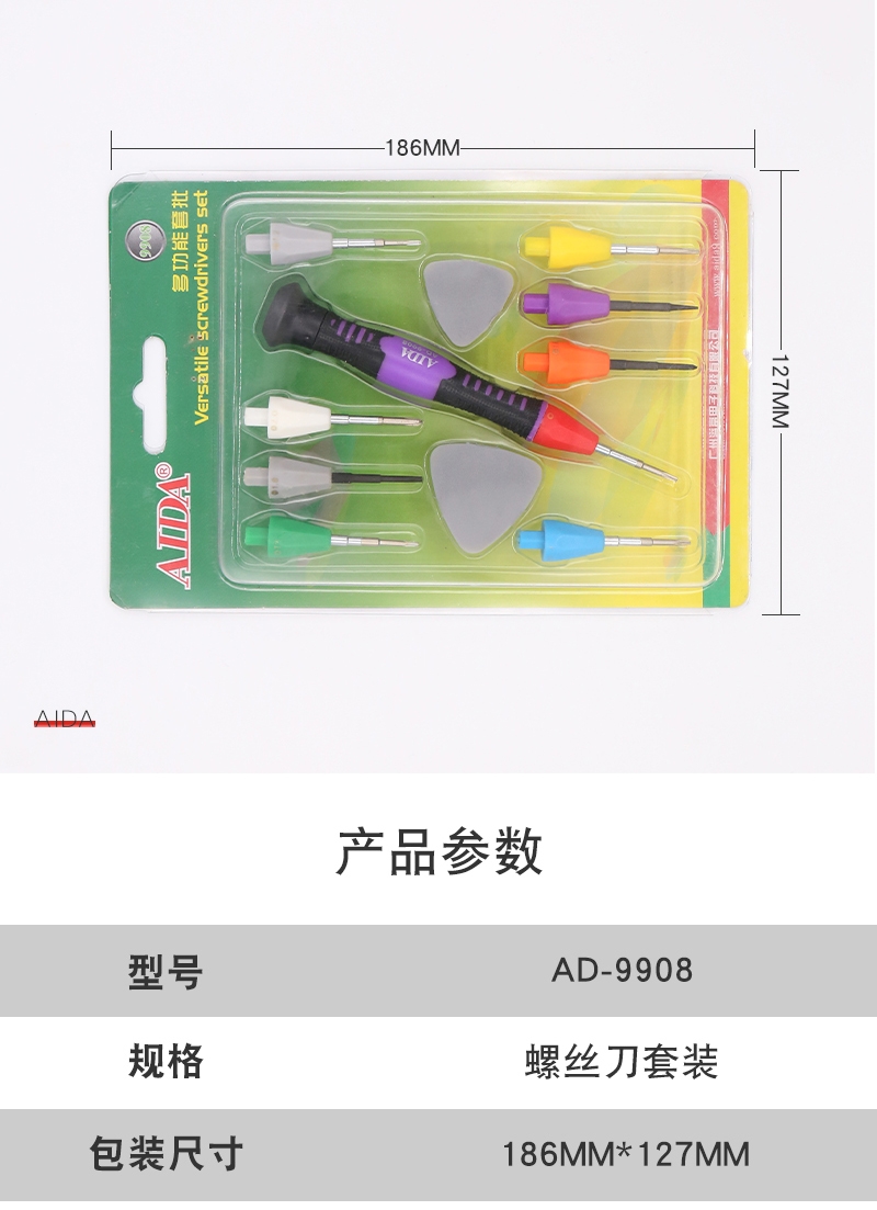 282-2 AD-9908， a-668， ad-3024a螺丝刀2  (4).jpg