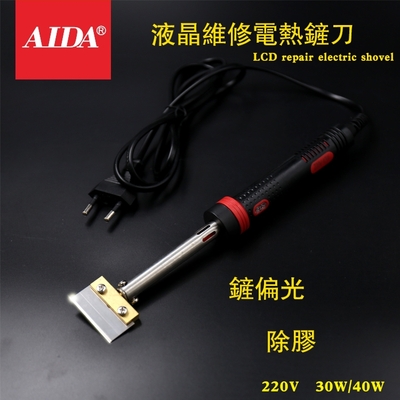 30W Polarized shovel