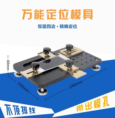 A-005 Universal positioning mold
