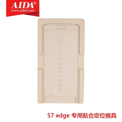 s7-edge Special fitting positioning mold
