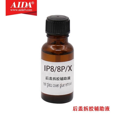 18-X Degumming auxiliary liquid