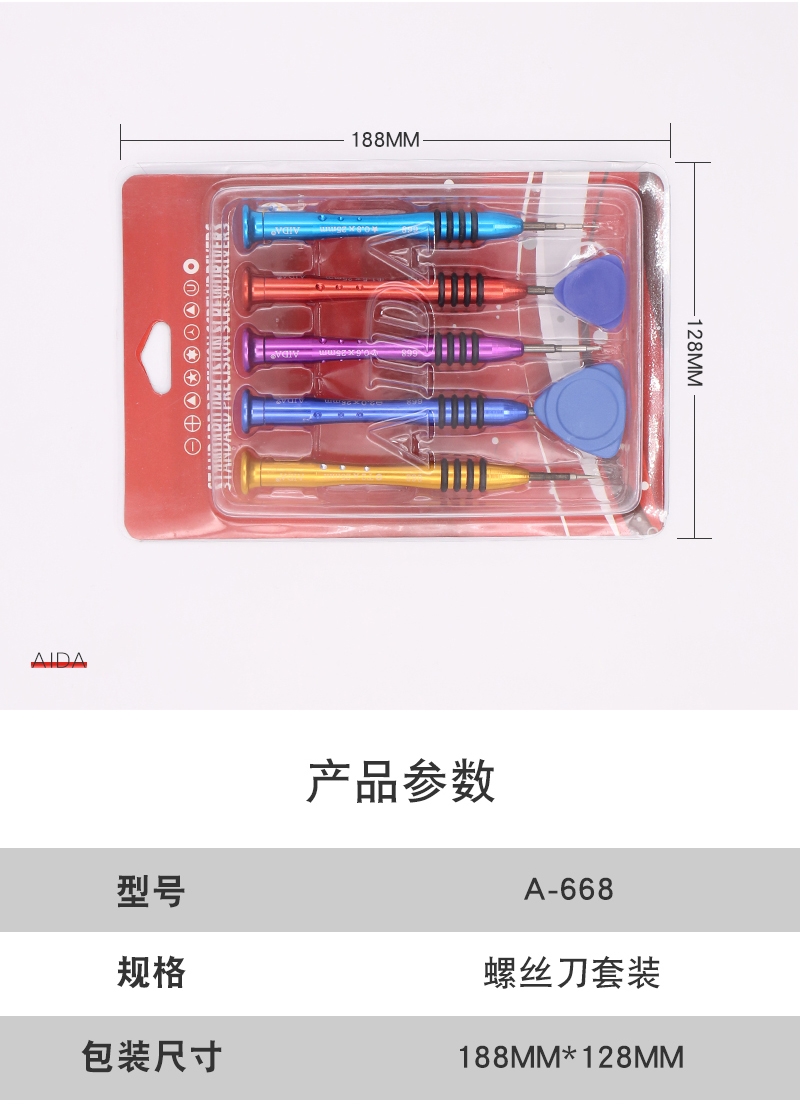 282-2 AD-9908， a-668， ad-3024a螺丝刀2  (6).jpg