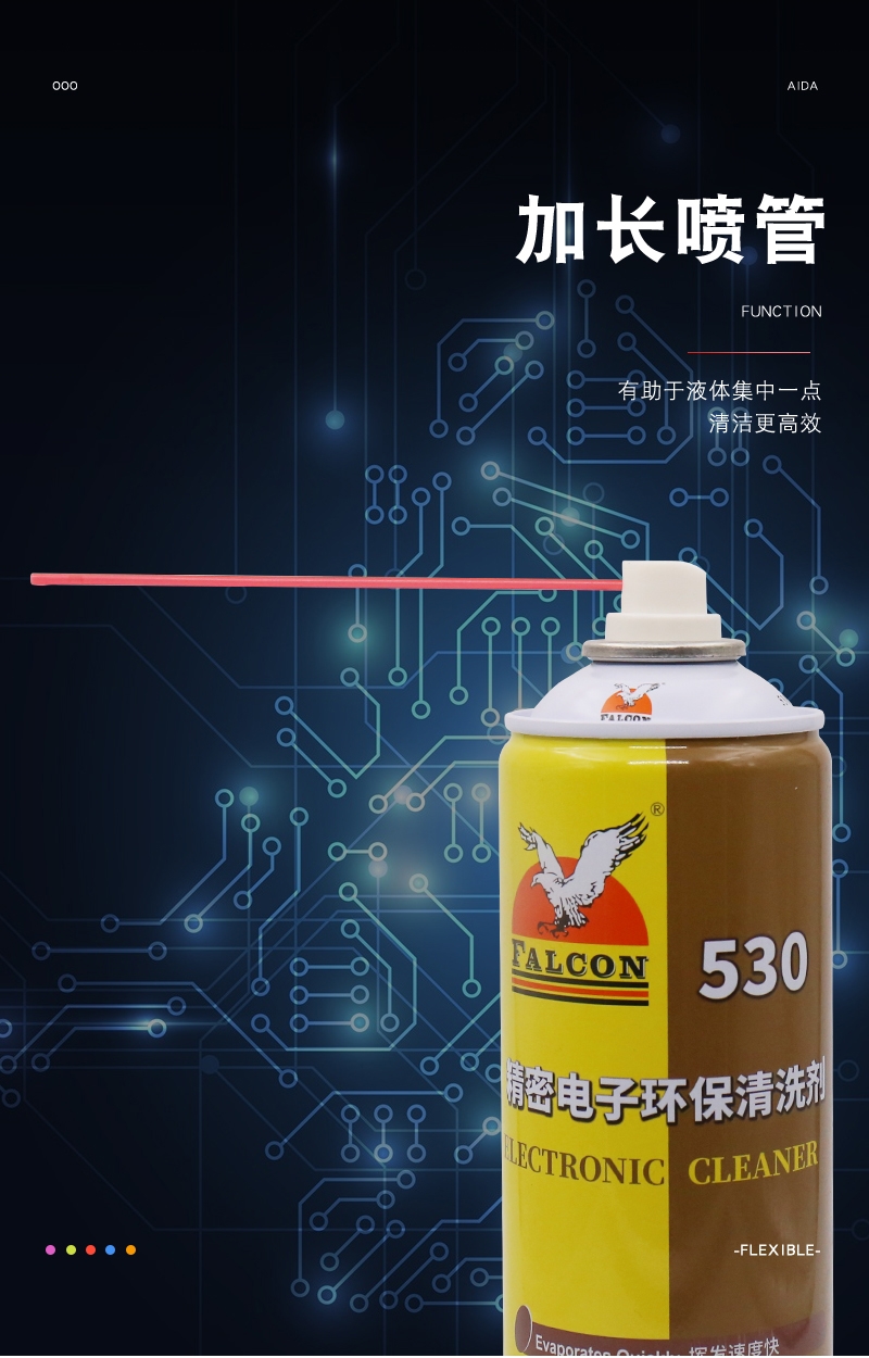 845-2 530、9999精密电子环保清洗剂  (4).jpg