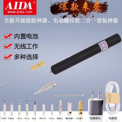 A-011 ទួណឺវីសអគ្គិសនី