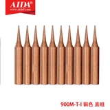 AIDA 900M-T-I ព័ត៌មានជំនួយដែក