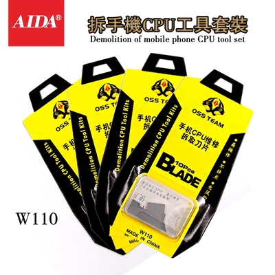 W110CPU ជួសជុលនិងដកឧបករណ៍ចេញ