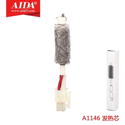 A1146 发热芯