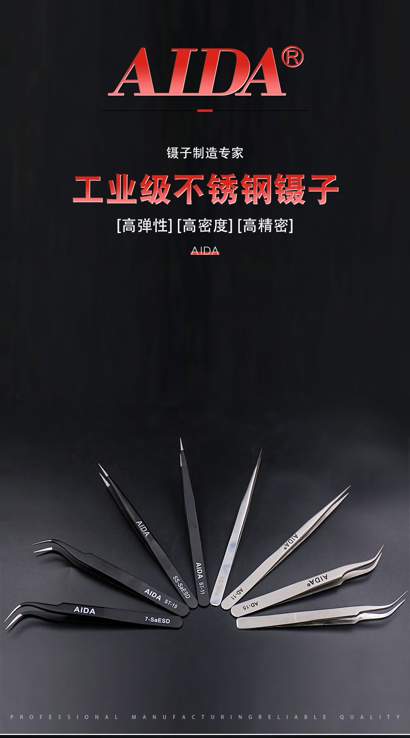 156-2 ESD系列镊子 (1).jpg