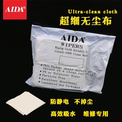 3808 dust-free cloth