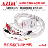 A-702 បន្ទាត់ចាប់ផ្ដើម