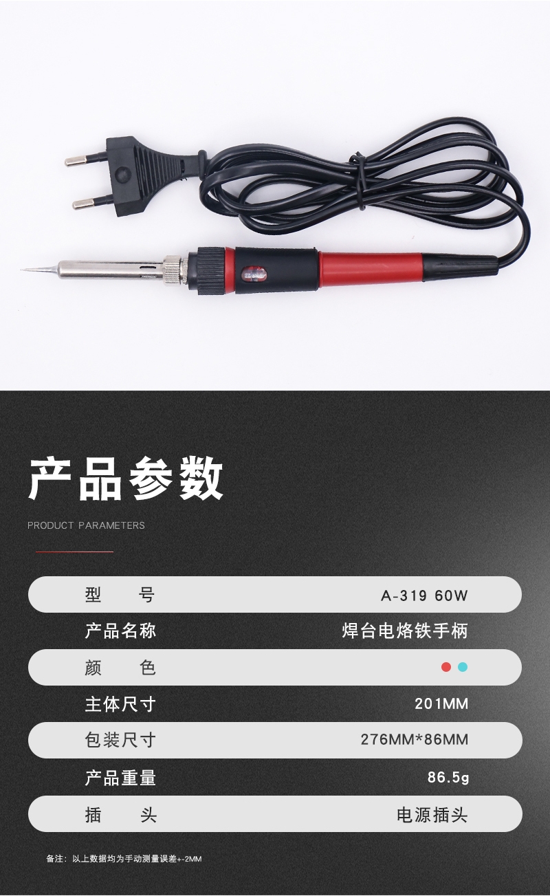 366-2 A-936.A-319焰铁头手柄  (8).jpg